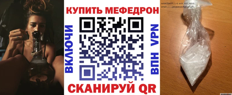 Меф мяу мяу Красавино